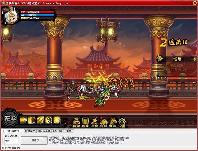 游戏修改不再难！造梦西游3修改器教程为你详解！