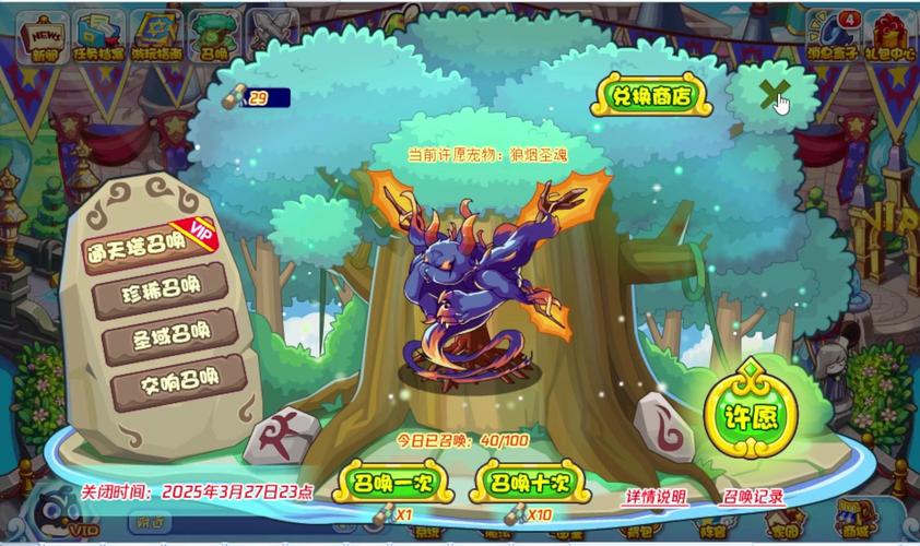 洛克王国通天塔奖励好不好？值不值得去挑战？