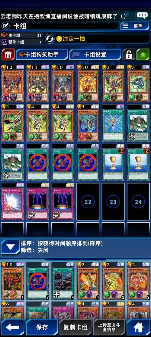 游戏王805卡组怎么组？新手也能快速上手！