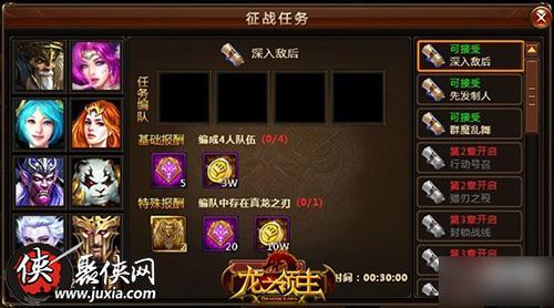 深入敌后任务在哪接?任务流程及奖励详细介绍!