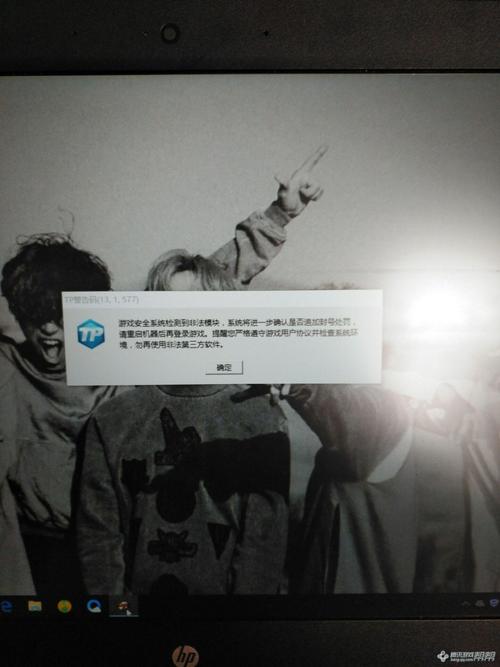 游戏进不去？安全系统检测到非法模块！