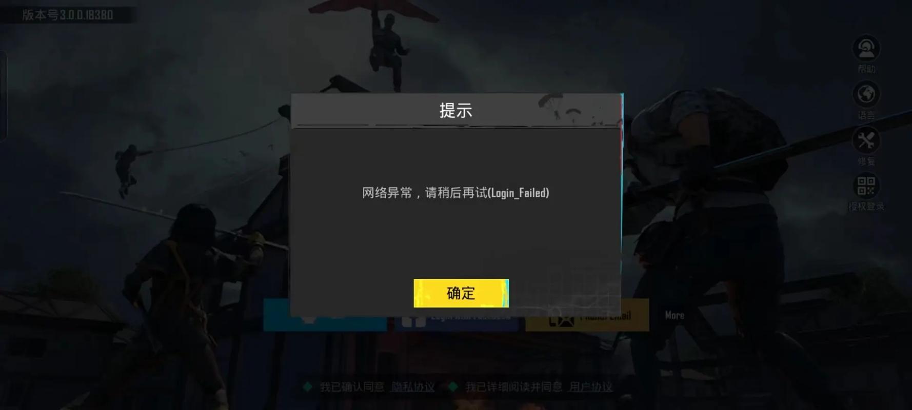 游戏进不去？安全系统检测到非法模块！