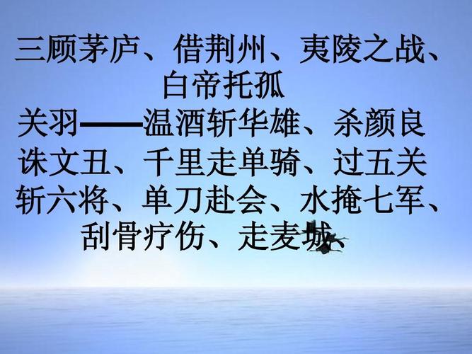 温酒斩华雄黑龙江版怎么回事？这篇文章讲透了！