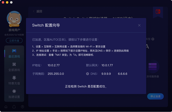 海外加速器怎么用？手把手教你快速上手！