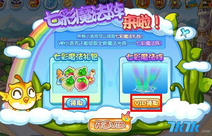 洛克王国游戏机代码最新更新，实用代码快来领取！