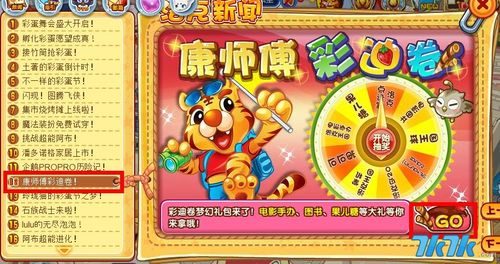 洛克王国游戏机代码最新更新，实用代码快来领取！