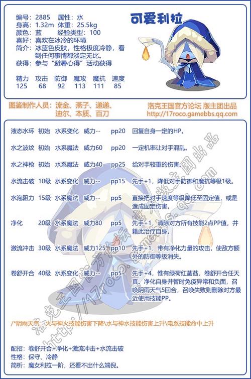 洛克王国音速犬配招推荐，这样搭配PK超轻松！