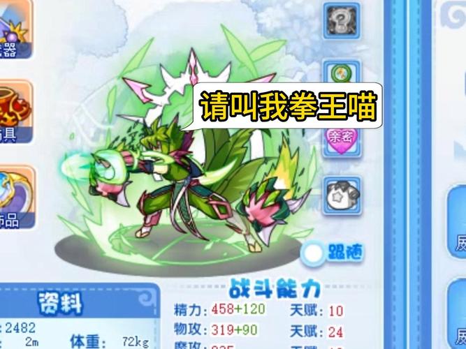 洛克王国音速犬配招推荐,这样搭配PK超轻松!