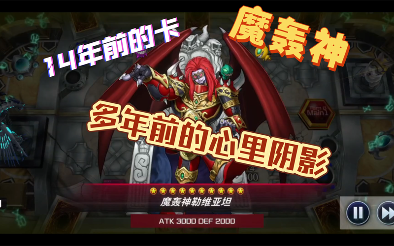 游戏王2010哪个版本好玩？不同版本对比！