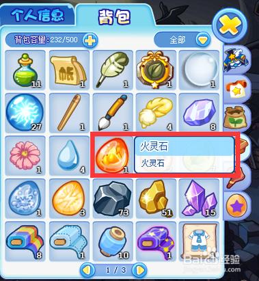 洛克王国灵猴石有什么用？一篇文章带你了解它的妙用！