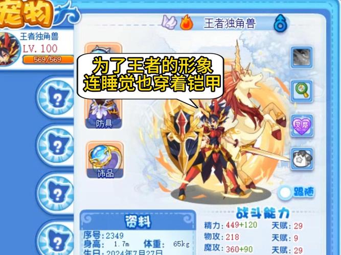 洛克王国灵猴石有什么用？一篇文章带你了解它的妙用！