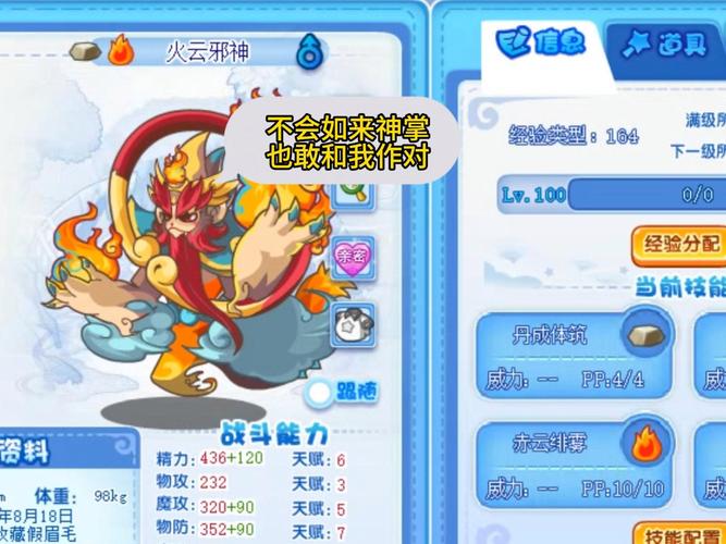 洛克王国灵猴石有什么用？一篇文章带你了解它的妙用！