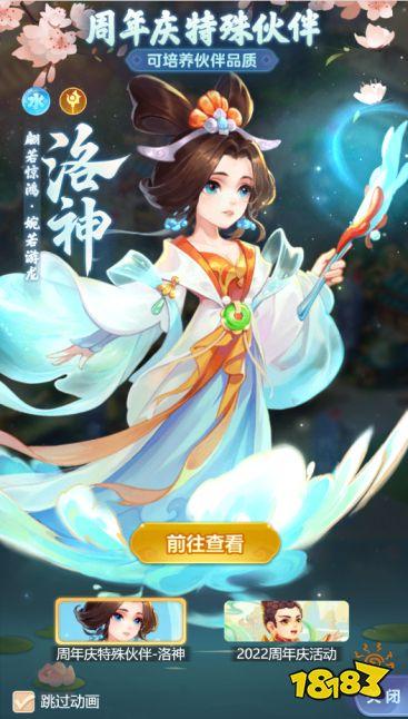 洛神好玩吗？想知道就看下去这篇详细测评！