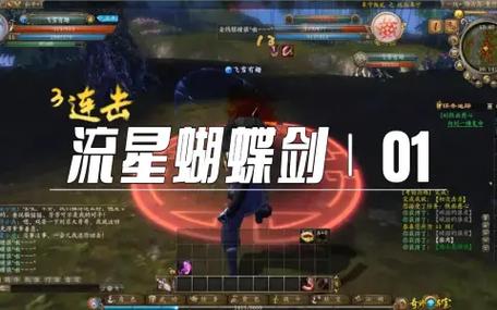 流星蝴蝶剑ol配置要求高吗？看完这篇你就懂了！