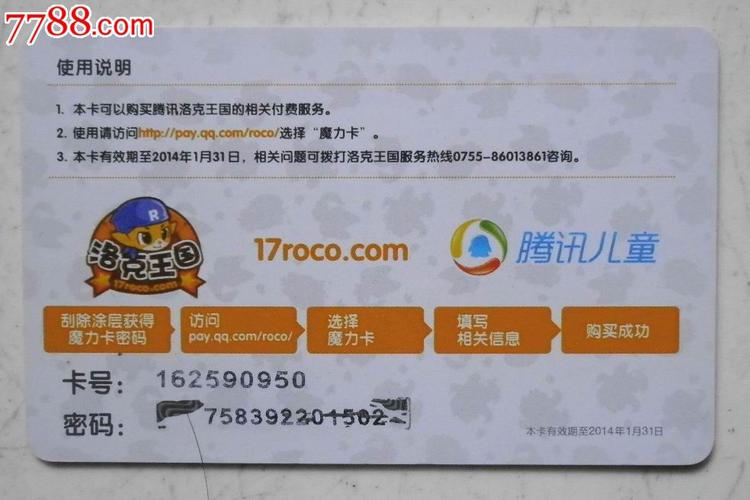 洛克王国魔力卡怎么获得？新手必看攻略来啦！