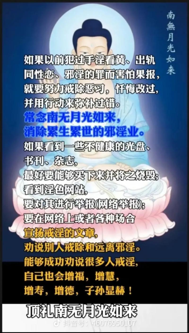 海磐的咒语有什么作用？据说可以带来好运和保护！