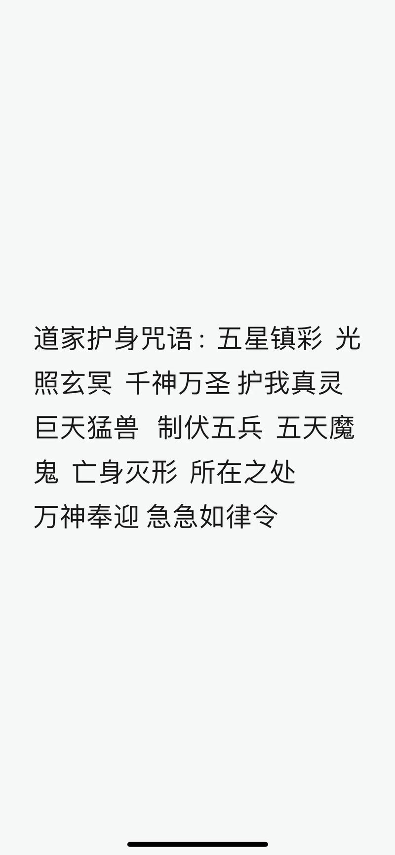 海磐的咒语有什么作用？据说可以带来好运和保护！