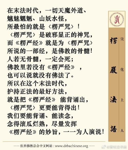 海磐的咒语有什么作用？据说可以带来好运和保护！