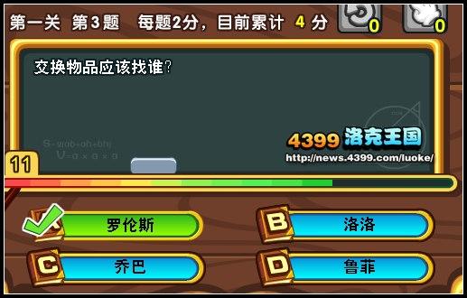 洛克王国罗伦斯在哪？这几个地方你找过了吗？