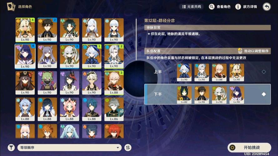 深渊之巢攻略大全，角色选择和阵容搭配！