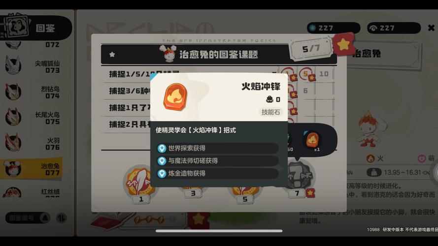 洛克王国龟兔赛跑技能石厉害吗？新手必看指南！