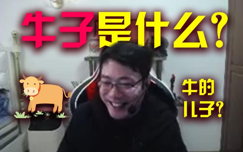 嗦牛子是什么梗？这个词是怎么火起来的？