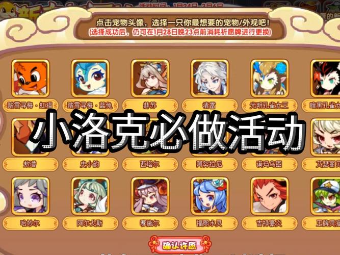 洛克王国绝版套装代码哪里找？2024最新最全代码分享