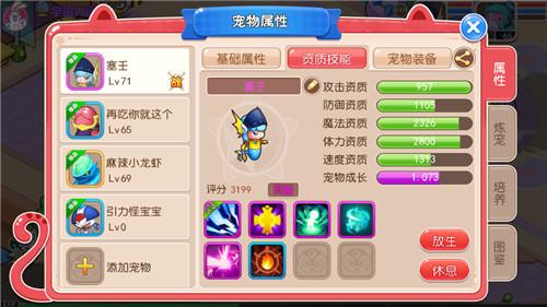 洛克王国蛋小乐厉害吗？详细解析技能和属性！