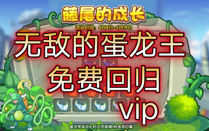 洛克王国蛋蛋龙怎么获得?新手必看攻略!