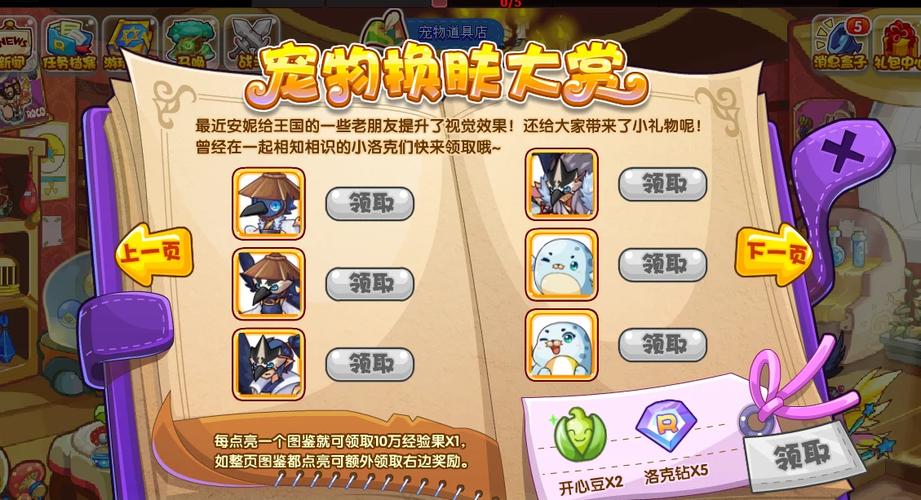 洛克王国技能石在哪刷？这些地点爆率超高！