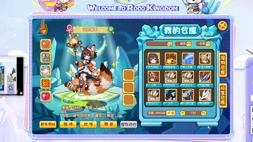 洛克王国玉和殿通关技巧？大神分享轻松过关秘诀！