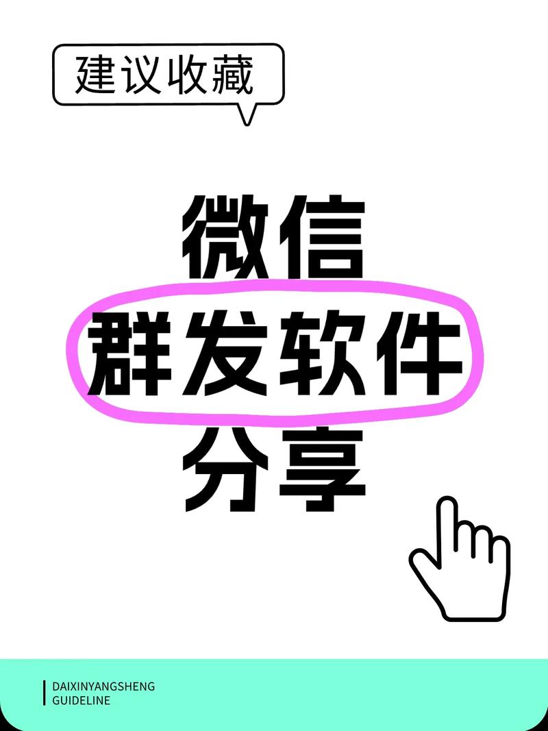 如何获取群发软件破解版？了解这些潜在的安全问题！