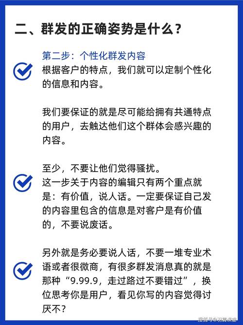 如何获取群发软件破解版？了解这些潜在的安全问题！