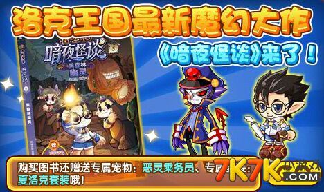 洛克王国幽影蛇怎么获得?这个方法你绝对想不到!