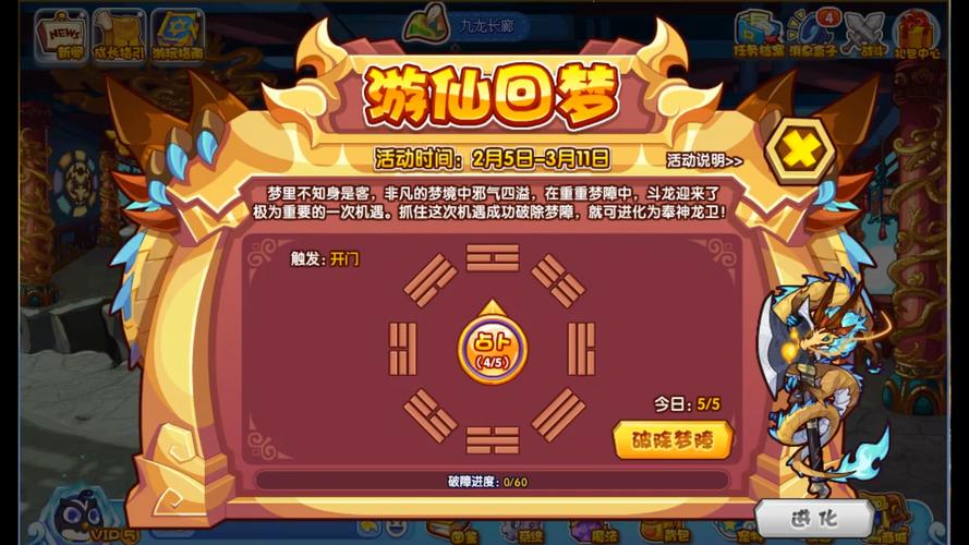 洛克王国九龙长廊怎么走？新手一看就会的通关攻略！