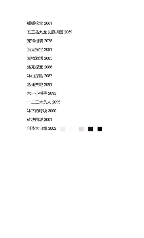 洛克王国九龙长廊怎么走？新手一看就会的通关攻略！