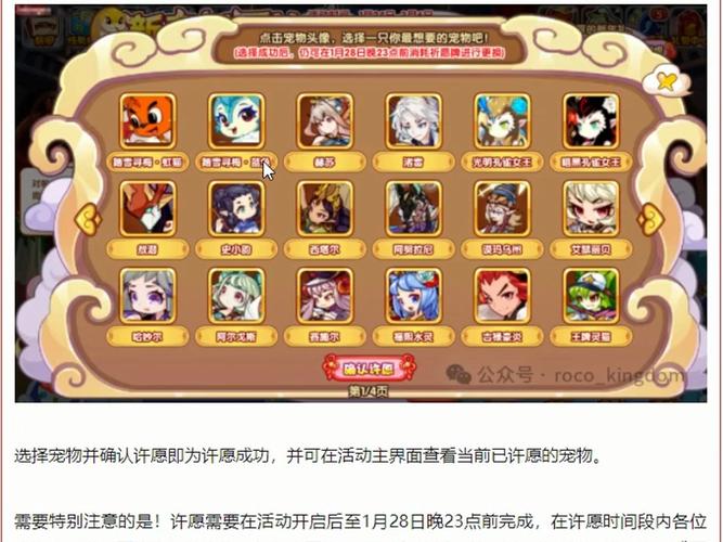 洛克王国t恤超人现在还能抓吗？稀有宠物入手指南！