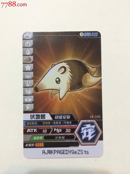 洛克王国伏地兽厉害不厉害？看看大神实战分析就知道！