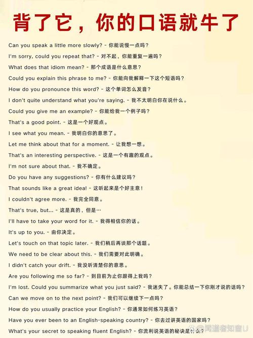 法克 尤尔 马泽尔 的正确发音? 教你地道读出这句话。