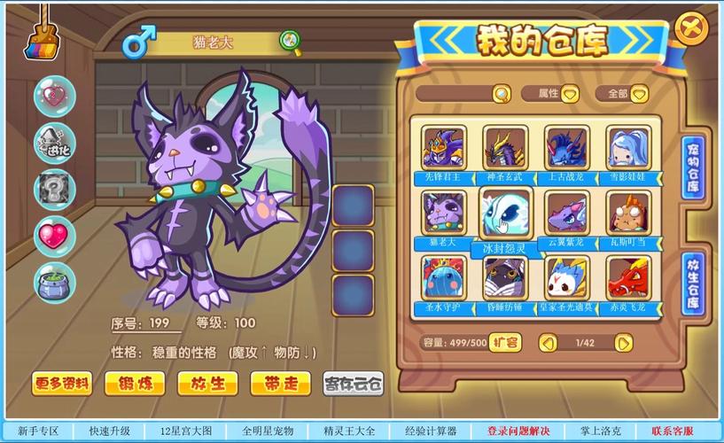 洛克王国减肥猫怎么培养？手把手教你培养技巧！