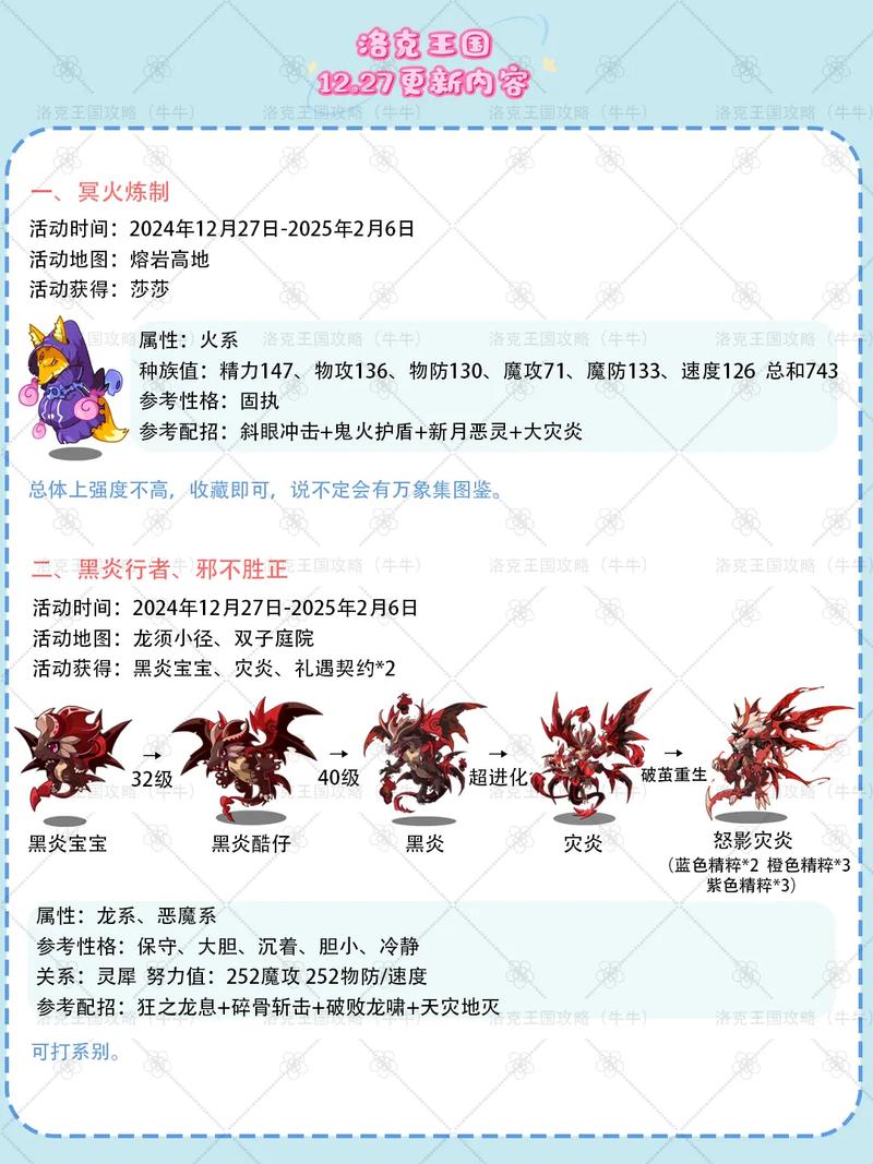 洛克王国怎么进不去啦？排查问题只需这几步！