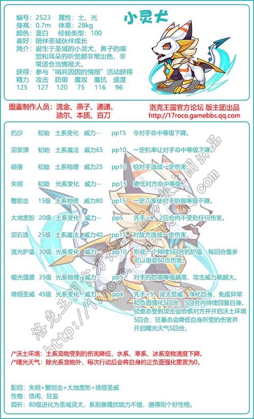 洛克王国宠物技能石有什么用？新手玩家必看用法介绍！