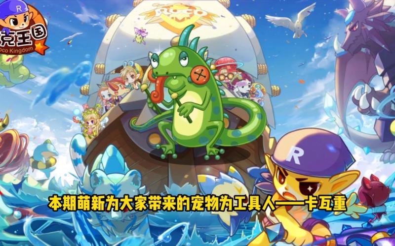 洛克王国空岚辅助最新版好用吗？老玩家告诉你！