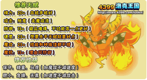 洛克王国烈火战神技能表怎么配招？高手教你实战技巧！