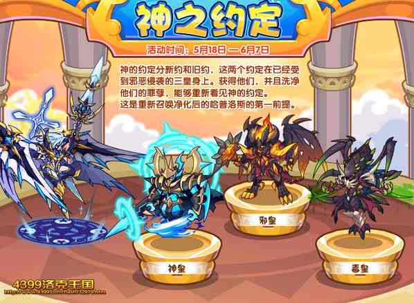 洛克王国岩铠领主在哪里？教你快速找到并捕捉！