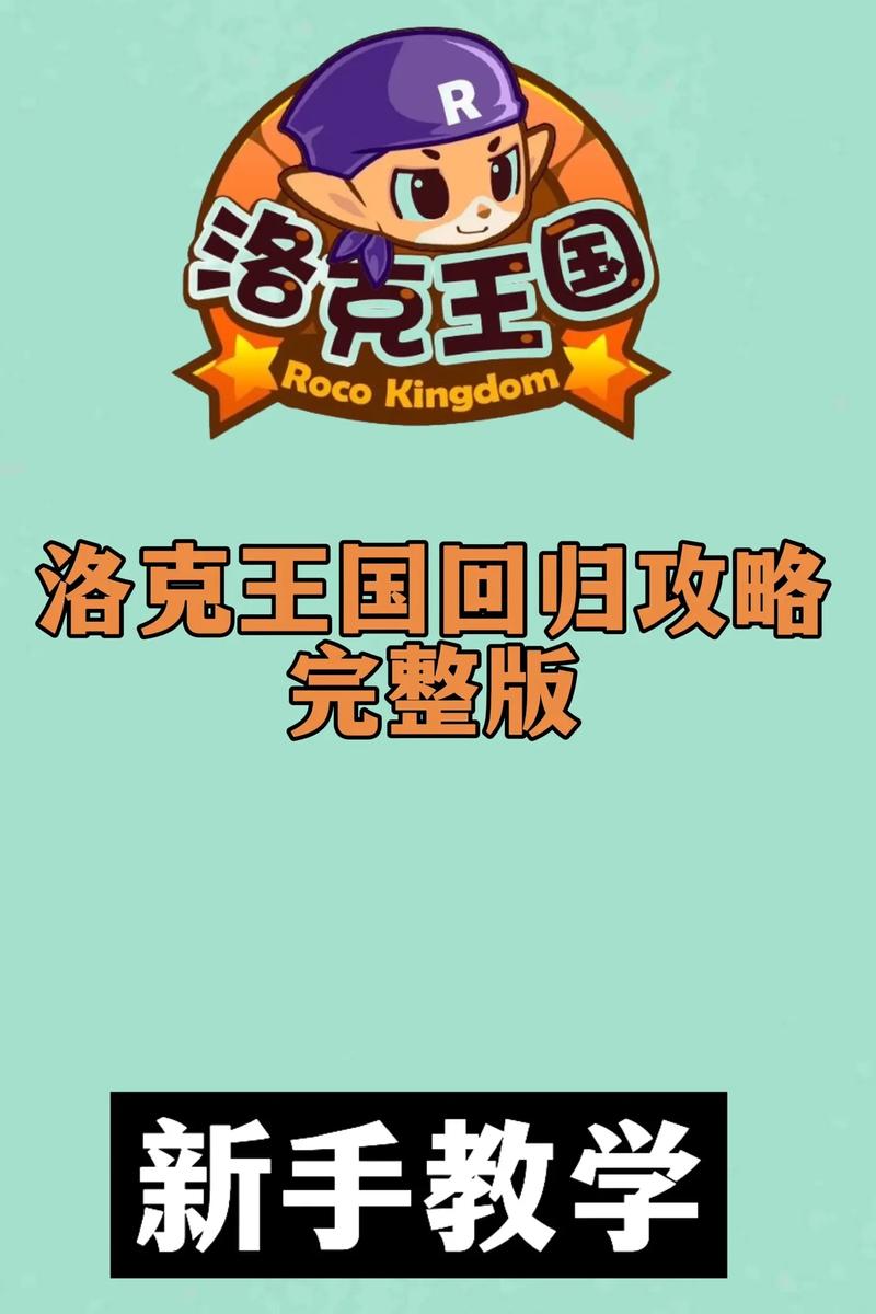 洛克王国神台处在哪？老玩家告诉你具体位置和走法！