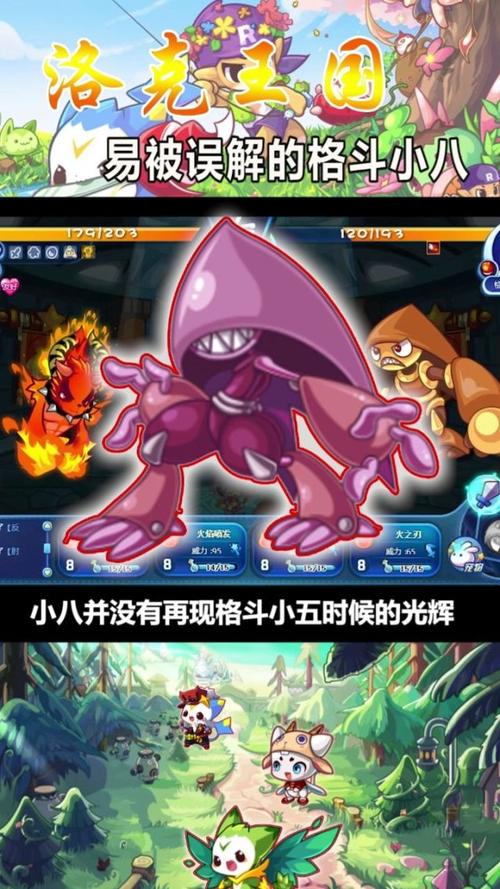 洛克王国格斗小八怎么得？平民玩家获取攻略！