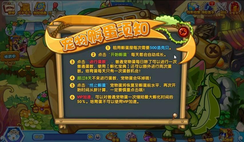 洛克王国刷蛋器怎么用？新手快速上手攻略！