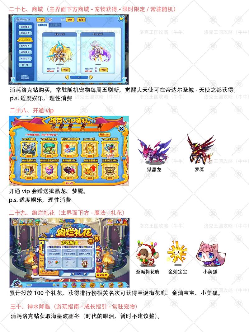 洛克王国刷蛋器怎么用？新手快速上手攻略！