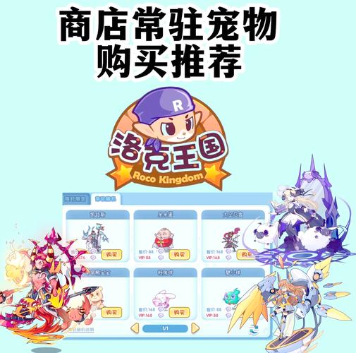 洛克王国复制宠物怎么弄？超简单方法一学就会！